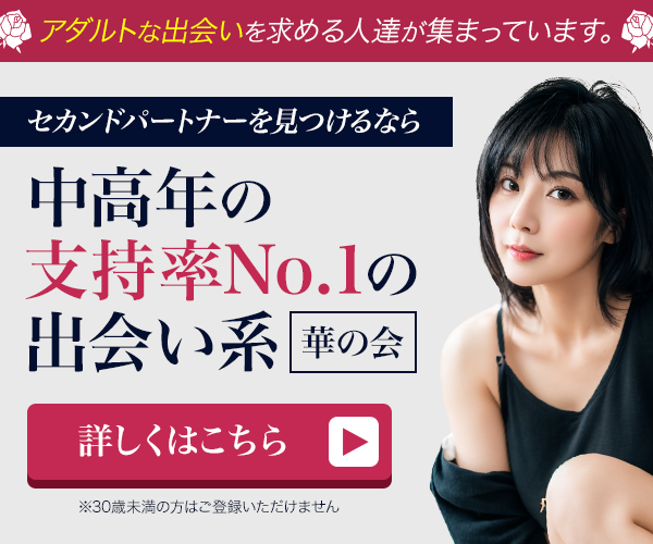 華の会メール